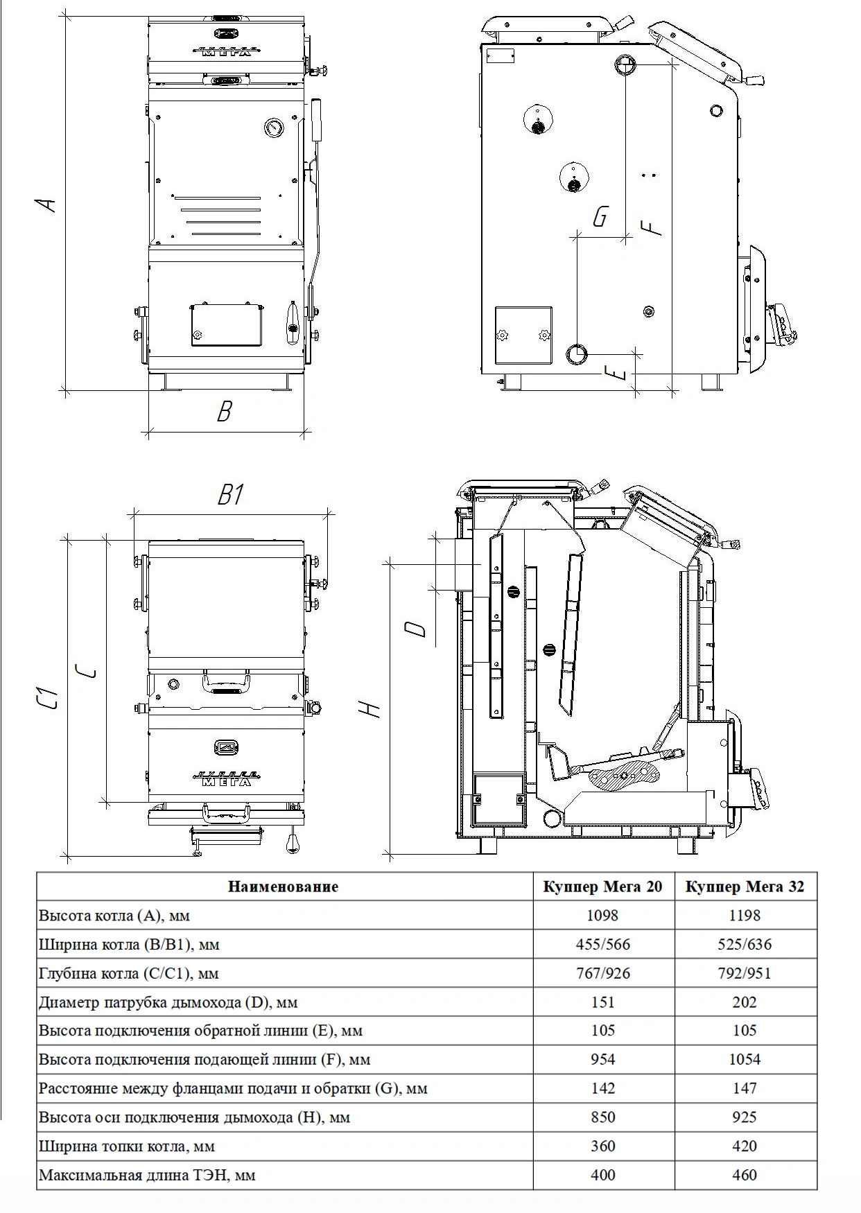 Угольный котел Куппер МЕГА-32 - Теплодар